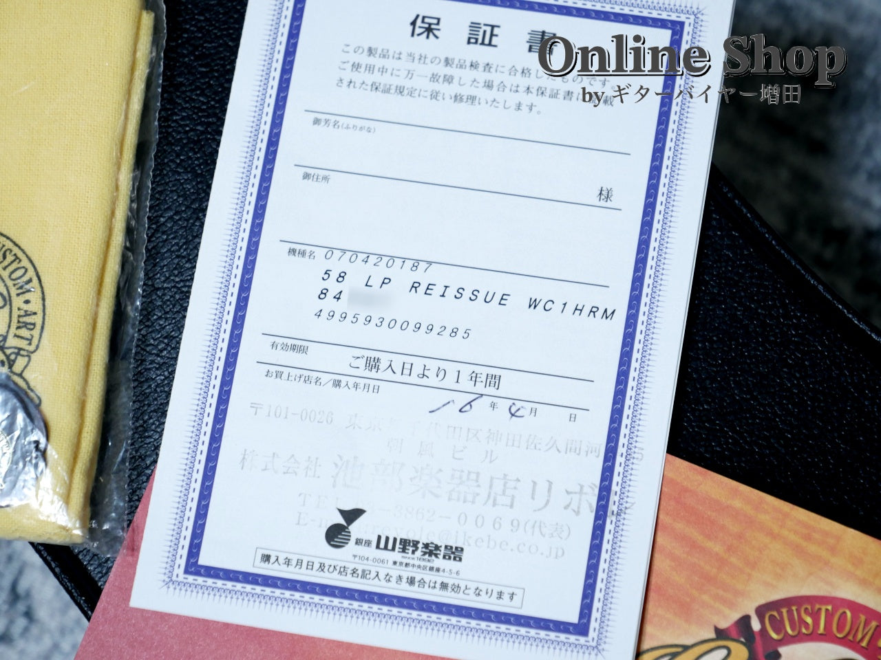 USED 2004 Gibson Custom Shop Historic Collection 1958 Les Paul Reissue HRM "1pc Top" Washed Cherry